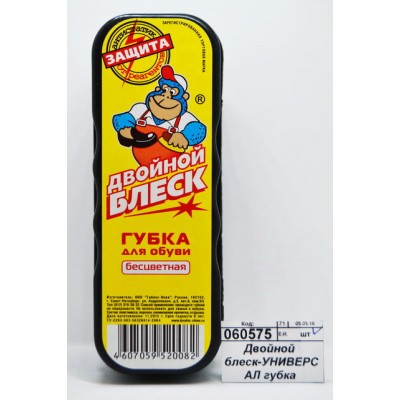 Двойной блеск-УНИВЕРСАЛ губка для обуви бесцветная *10/100 Двойной блеск-УНИВЕРСАЛ губка для обуви бесцветная *10/100