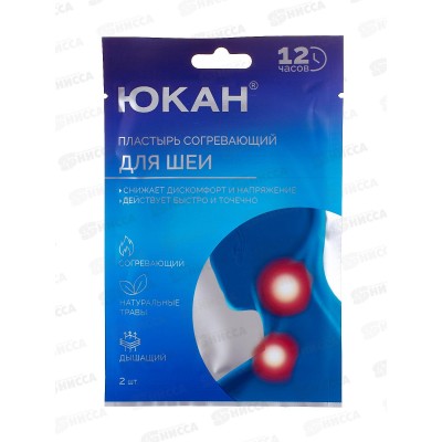 Пластырь Юкан для тела Чжуйфен обезболивающий 2шт Пластырь Юкан для тела Чжуйфен обезболивающий 2шт