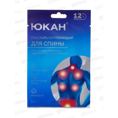 Пластырь Юкан для тела Шаолинь противоревматический 2шт Пластырь Юкан для тела Шаолинь противоревматический 2шт