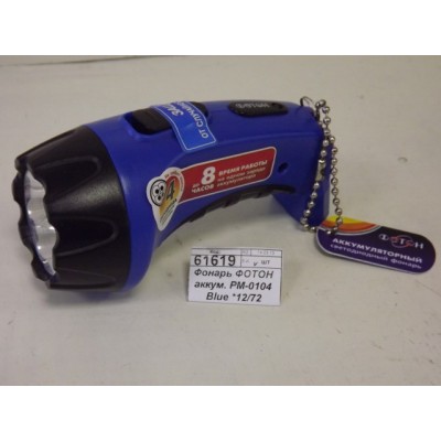 Фонарь РЕКОРД аккумулятор PM-0104 Blue *12/60 Фонарь РЕКОРД аккумулятор PM-0104 Blue *12/60