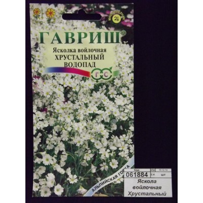 Яскола войлочная Хрустальный водопад 0,1г сер Альп. горка  *10