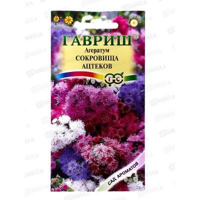 Агератум Сокровища ацтеков смесь 0,05 грамм  Н11  *10