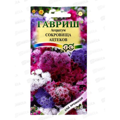 Агератум Сокровища ацтеков смесь 0,05 грамм  Н11  *10 +