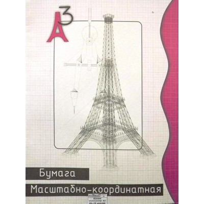 Бумага миллиметровая А3 20листов СБ красная *20 Бумага миллиметровая А3 20листов СБ красная *20