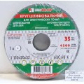 Диск шлифовальный (Луга) 150*20*32 63С *6 Диск шлифовальный (Луга) 150*20*32 63С *6