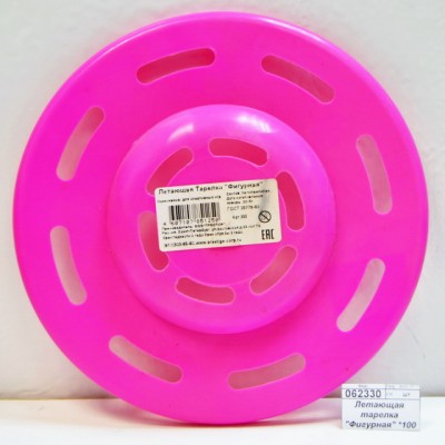 Летающая тарелка "Фигурная" *20 Летающая тарелка "Фигурная" *20