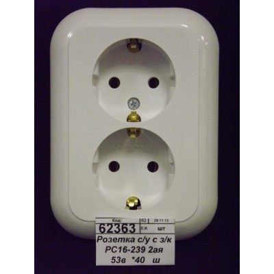 Розетка с/у 2-х местная с з/к РС16-239  53в  *40   ш