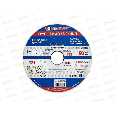 Диск шлифовальный  (Луга) 175*20*32 25А *6