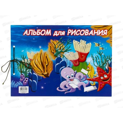 Альбом для рисования 40 листов СБ Подводный мир, сутаж (32) *20