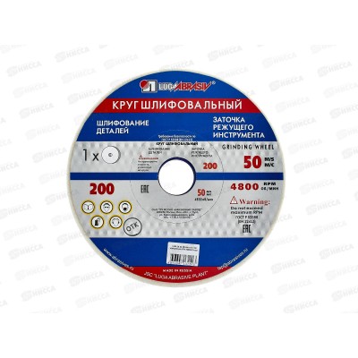 Диск шлифовальный  (Луга) 200*20*32 25А *8