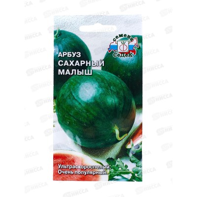 Арбуз Сахарный Малыш (Евро, 1) СеДек *10 + Арбуз Сахарный Малыш (Евро, 1) СеДек *10 +