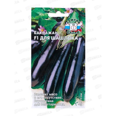 Баклажан для Шашлыка F1 (Евро, 0,2 7059) СеДек *10 Баклажан для Шашлыка F1 (Евро, 0,2 7059) СеДек *10