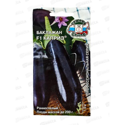 Баклажан Каприз F1 (Евро, 0,1) СеДек СРОК ДО 12.25 *10 Баклажан Каприз F1 (Евро, 0,1) СеДек СРОК ДО 12.25 *10