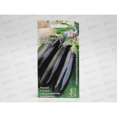 Баклажан Принц (Евро, 0,3  7063) СеДек *10 +