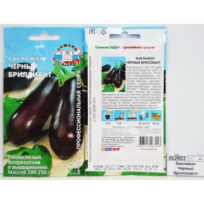 Баклажан Черный Бриллиант (Евро, 0,2  7064) СеДек *10 +