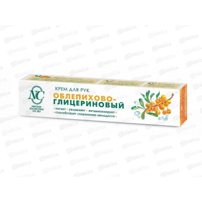 Невская Косметика ОБЛЕПИХОВО-ГЛИЦЕРИНОВЫЙ крем для рук 50мл *36 Невская Косметика ОБЛЕПИХОВО-ГЛИЦЕРИНОВЫЙ крем для рук 50мл *36