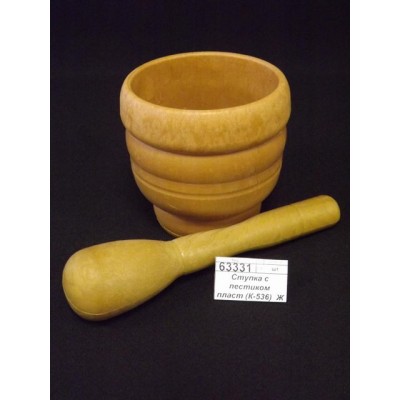 Ступка с пестиком, пластиковая (035011)  Ж