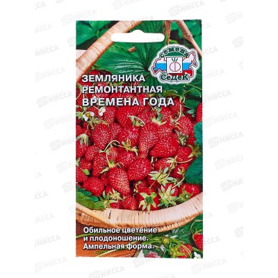 Земляника Времена Года (Евро, 0,04  3522) СеДек СРОК ДО 12.25 *10