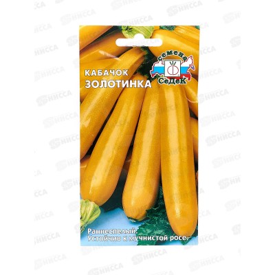 Кабачок Золотинка (Евро, 2 7996) СеДек Кабачок Золотинка (Евро, 2 7996) СеДек