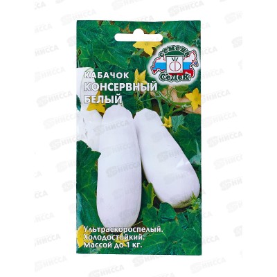 Кабачок Консервный белый (Евро, 2  6709) СеДек +