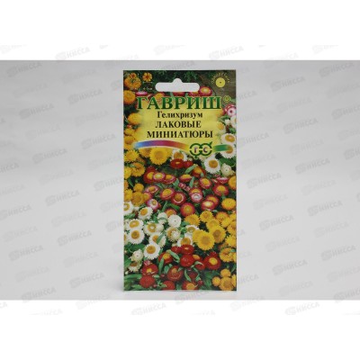 Гелихризум карликовый Лаковые миниатюры 0,1 грамм ГШ *10 + Гелихризум карликовый Лаковые миниатюры 0,1 грамм ГШ *10 +