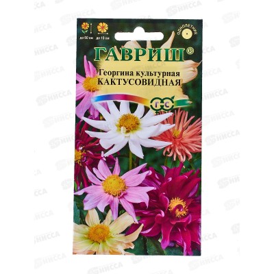 Георгина Кактусовидная смесь 0,2 грамма *10 Георгина Кактусовидная смесь 0,2 грамма *10