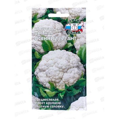 Капуста Осенний Гигант цветная (Евро, 0,5) СеДек Капуста Осенний Гигант цветная (Евро, 0,5) СеДек