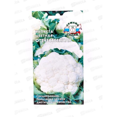 Капуста Отечественная цветная (Евро, 0,5 2396) СеДек Капуста Отечественная цветная (Евро, 0,5 2396) СеДек