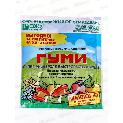 ГУМИ-30 универсальное суперраствор 100г *30 ГУМИ-30 универсальное суперраствор 100г *30