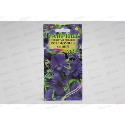 Душистый горошек Роял Фэмили Синий  1,0 грамм  серия Сад ароматов  ГШ *10 +