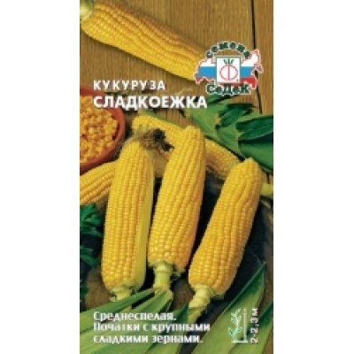 Кукуруза Сладкоежка (Евро, 4  3161) СеДек +