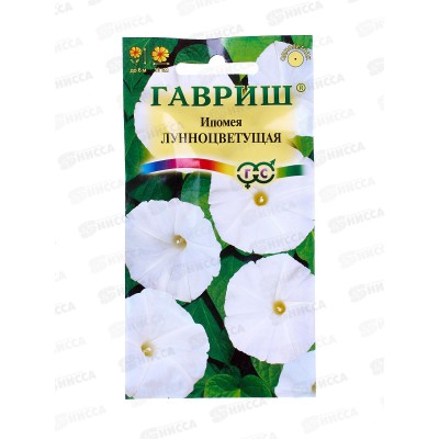 Ипомея Лунноцветущая 3шт  *10 СРОК ДО 12.25