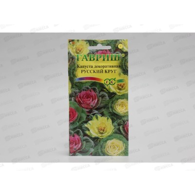 Капуста декоративная Русский круг 0,1 грамм  Н10  *10 Капуста декоративная Русский круг 0,1 грамм  Н10  *10