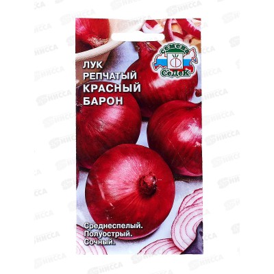 Лук Красный Барон (репчатый) (Евро, 1) СеДек