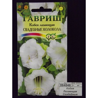 Кобея Лазающая Свадебные колокола 5шт  *10 +
