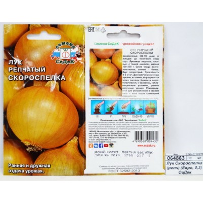 Лук Скороспелка (репчатый) (Евро, 0,3) СеДек Лук Скороспелка (репчатый) (Евро, 0,3) СеДек