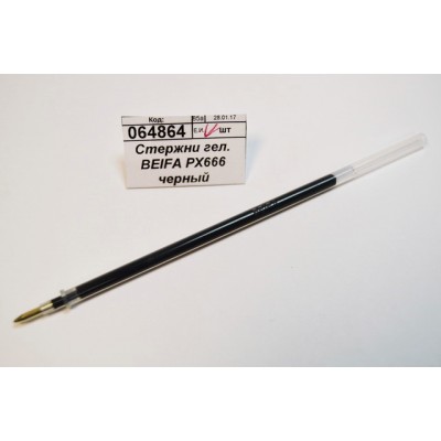 Стержни гелевые BEIFA PX666 черный *1/100/2000