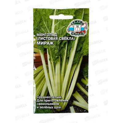 Мангольд Мираж (Евро, 2 свекла листовая) СеДек +