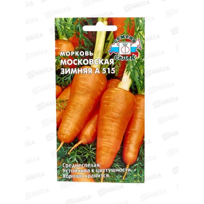 Морковь Московская Зимняя А 515 (Евро, 2) СеДек Морковь Московская Зимняя А 515 (Евро, 2) СеДек