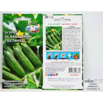 Огурец Бабушкин Гостинец F1 (Евро, 0,3) СеДек +