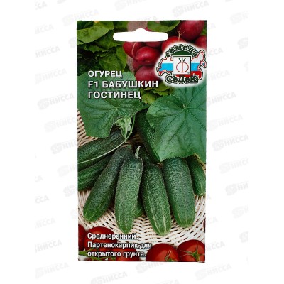 Огурец Бабушкин Гостинец F1 (Евро, 0,3) СеДек +