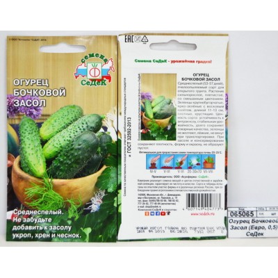 Огурец Бочковой Засол (Евро, 0,5) СеДек Огурец Бочковой Засол (Евро, 0,5) СеДек