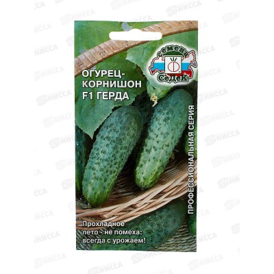 Огурец Герда F1 (Евро, 0,3  9356) СеДек +