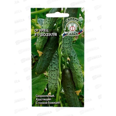 Огурец Зозуля F1 (Евро, 0,2  7475) СеДек +