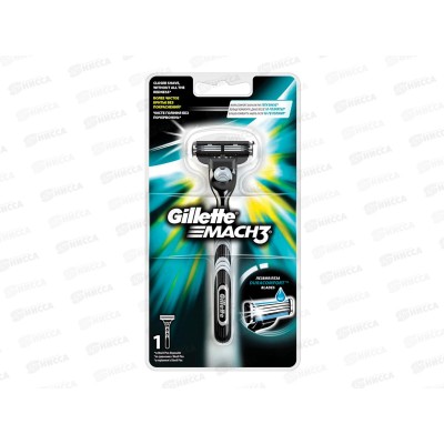 Жиллет МАК-3 станок + 1кассета *6/20 Жиллет МАК-3 станок + 1кассета *6/20