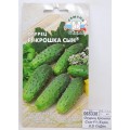 Огурец Крошка Сын F1 (Евро, 0,2) СеДек +