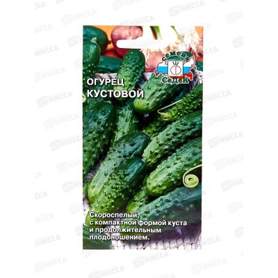 Огурец Кустовой (Евро, 0,5 9826) СеДек Огурец Кустовой (Евро, 0,5 9826) СеДек