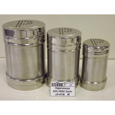 Перечница металлическая  ADL2604 3шт (029404)   Ж