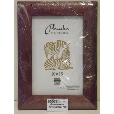 Фоторамка 10*15 (2502) *100 Фоторамка 10*15 (2502) *100