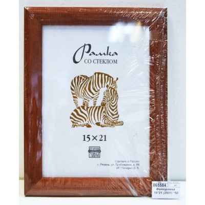 Фоторамка 15*21 (2501) *50 Фоторамка 15*21 (2501) *50